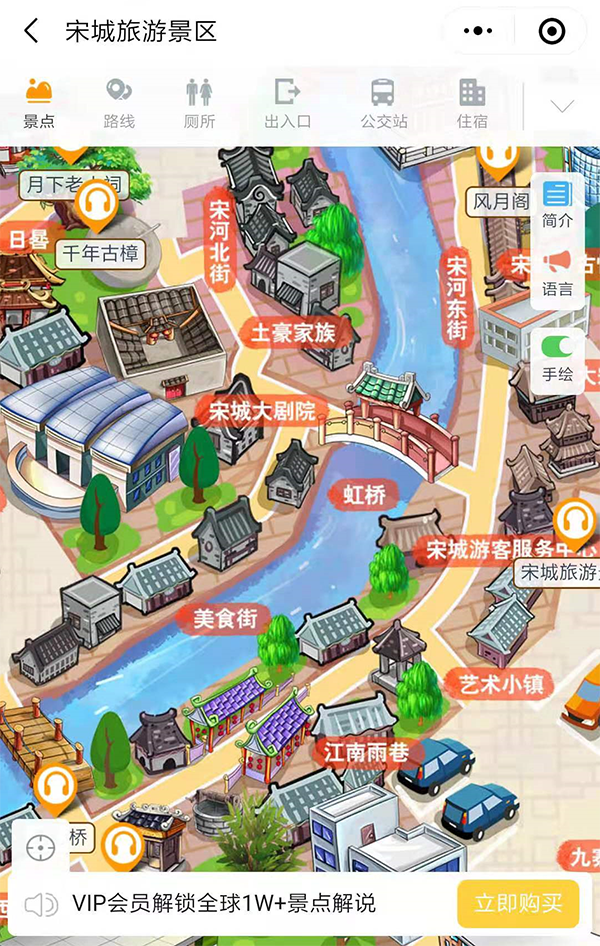 杭州宋城地图高清图片