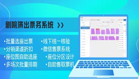 电影院剧院在线选择售票系统功能.jpg