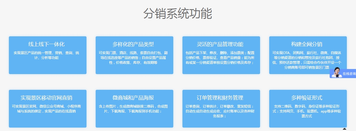 青海西宁市茶卡盐湖景区电子票分销系统功能1.png