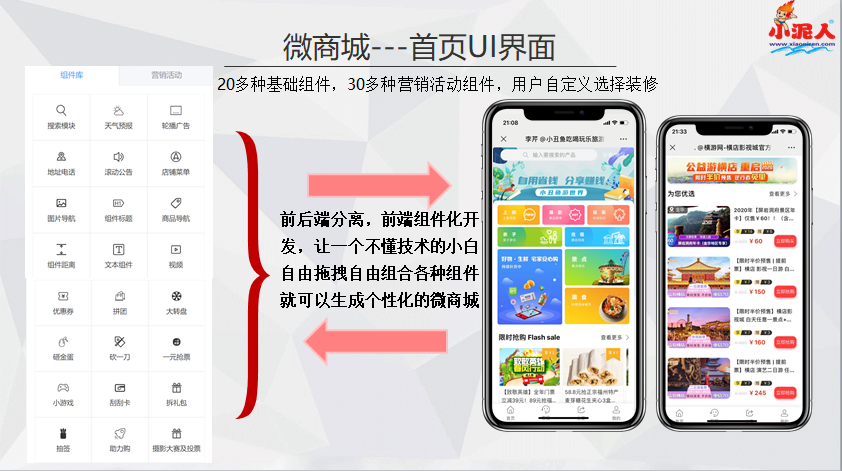 运营决策者移动办公软件，手机版票务管理系统.png