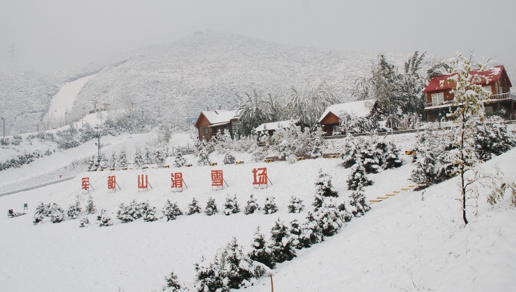 北京军都山滑雪场一卡通票务管理系统多少钱.png