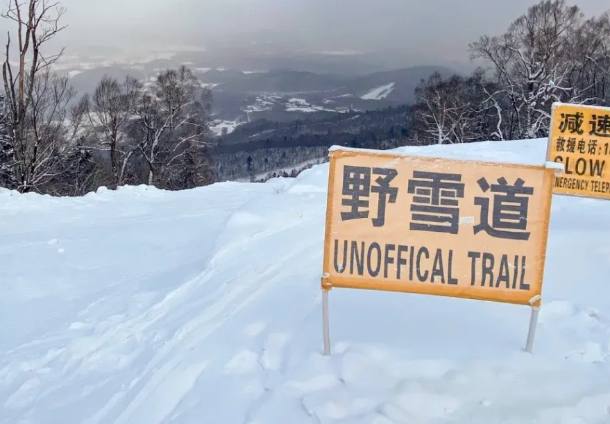 黑龙江亚布力滑雪场票务系统小程序公司.png