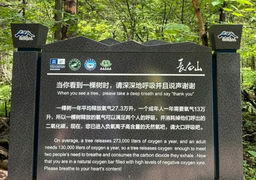 吉林延边长白山景区智慧导览价格.png