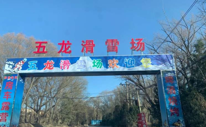 山西五龙国际滑雪场教练预约管理系统多少钱.png